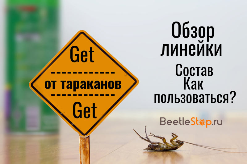 Insecticide Goet pour les blattes